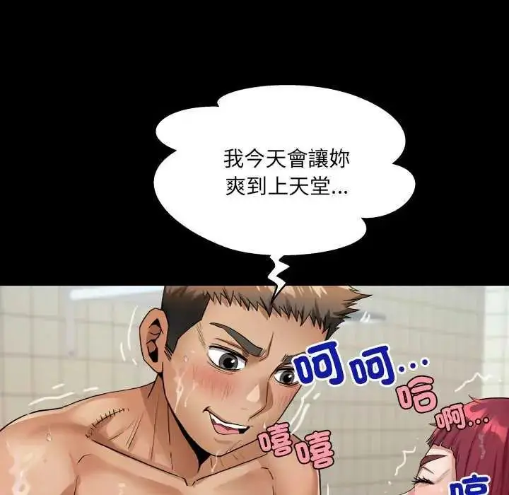 漫画《房间里的心跳》第45话第89张图