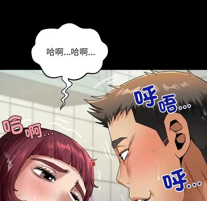 漫画《房间里的心跳》第45话第92张图