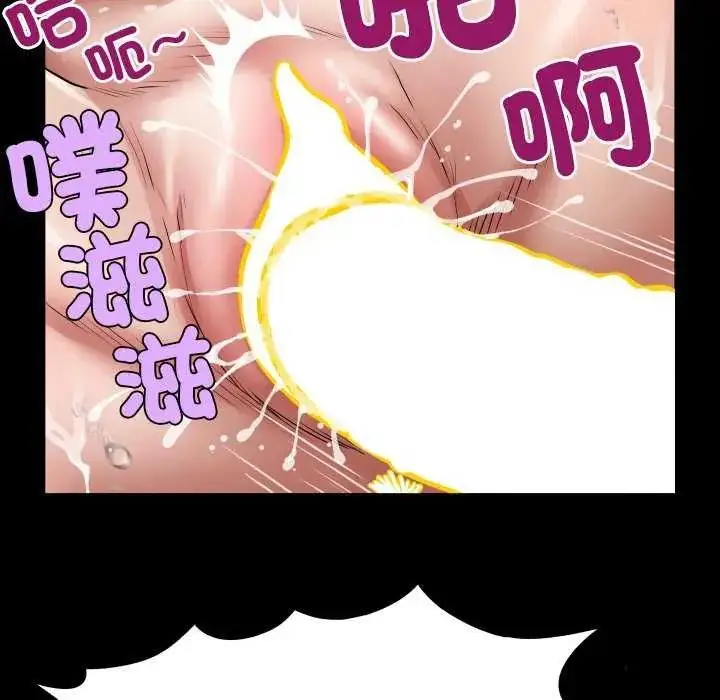 漫画《房间里的心跳》第45话第95张图
