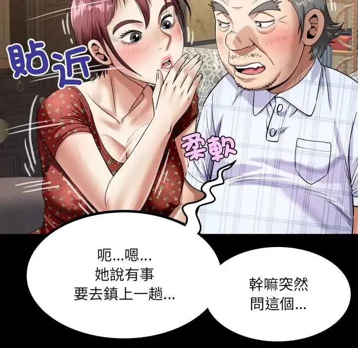 漫画《房间里的心跳》第46话第104张图
