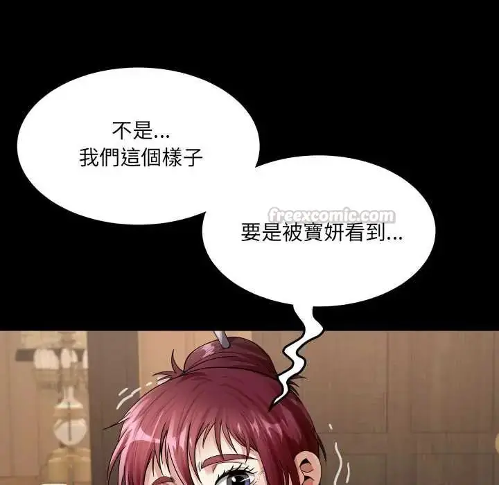 漫画《房间里的心跳》第46话第105张图