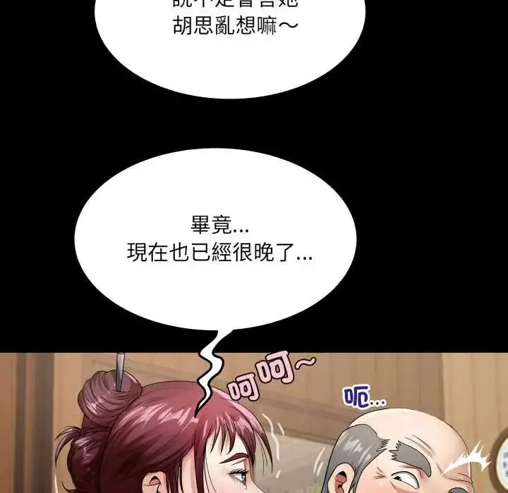 漫画《房间里的心跳》第46话第107张图