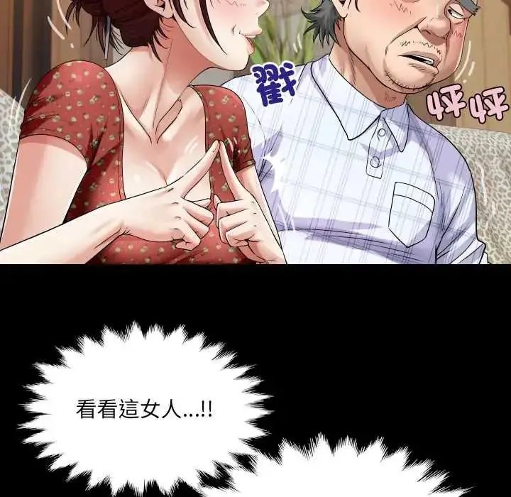 漫画《房间里的心跳》第46话第108张图