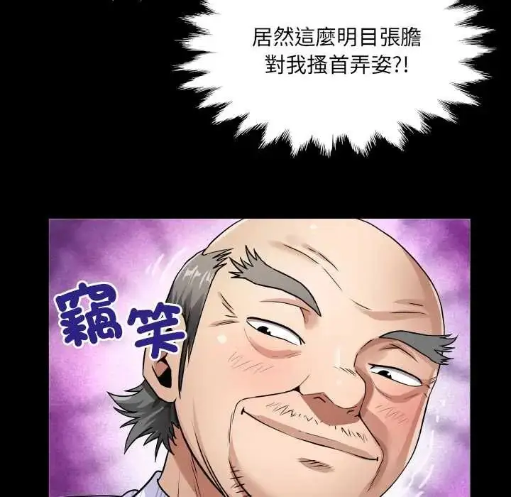 漫画《房间里的心跳》第46话第109张图