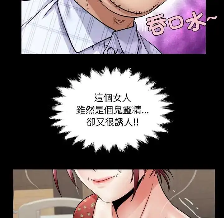 漫画《房间里的心跳》第46话第110张图