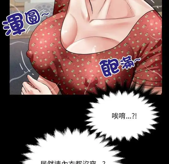 漫画《房间里的心跳》第46话第111张图