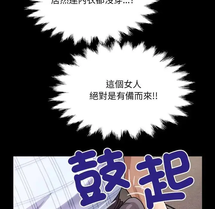 漫画《房间里的心跳》第46话第112张图