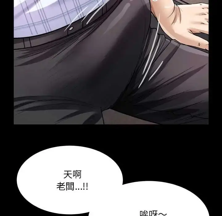 漫画《房间里的心跳》第46话第113张图