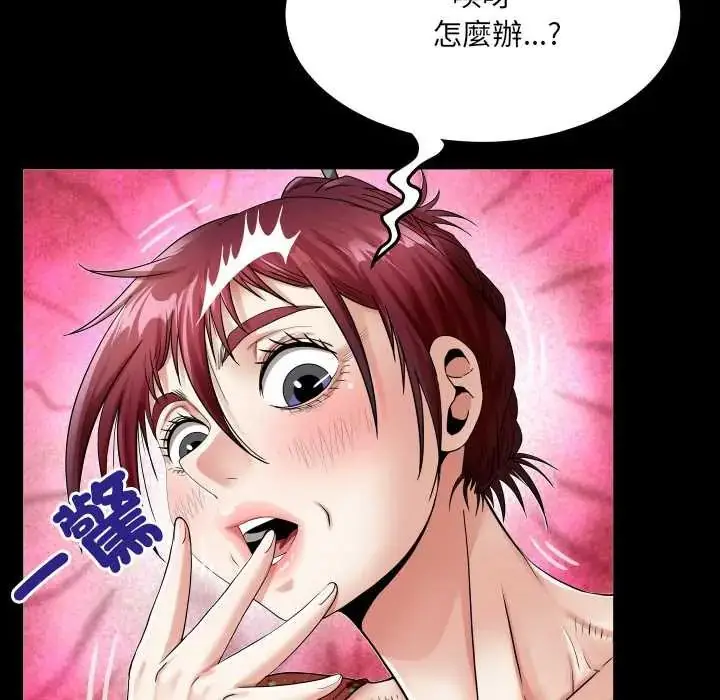 漫画《房间里的心跳》第46话第114张图