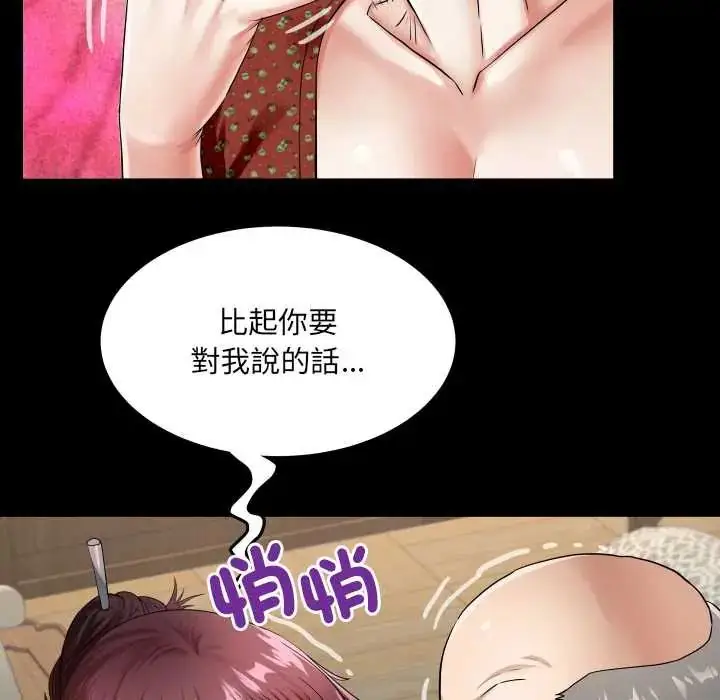 漫画《房间里的心跳》第46话第115张图