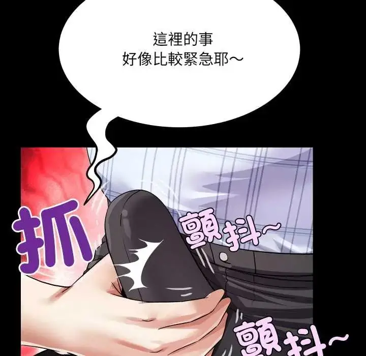 漫画《房间里的心跳》第46话第117张图