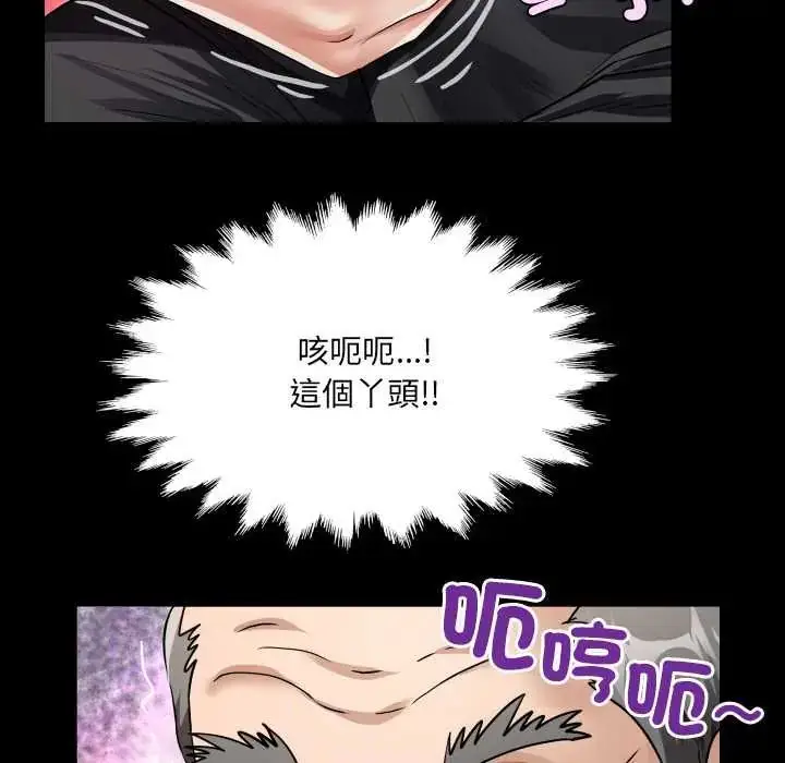 漫画《房间里的心跳》第46话第118张图