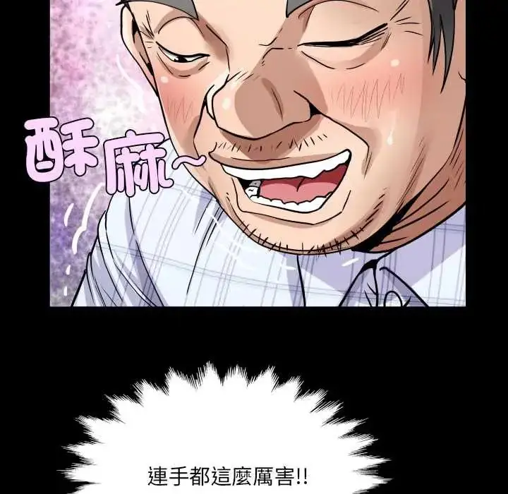 漫画《房间里的心跳》第46话第119张图