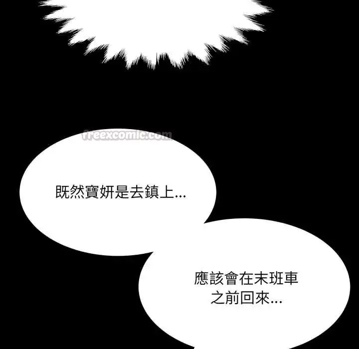 漫画《房间里的心跳》第46话第120张图