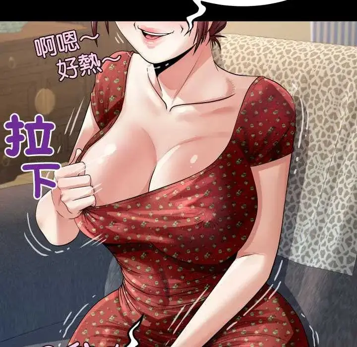 漫画《房间里的心跳》第46话第121张图