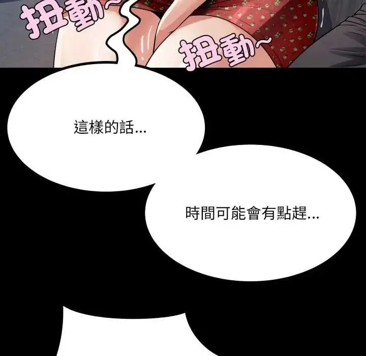 漫画《房间里的心跳》第46话第122张图