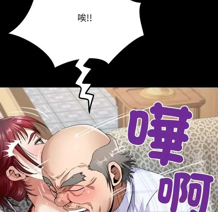 漫画《房间里的心跳》第46话第123张图