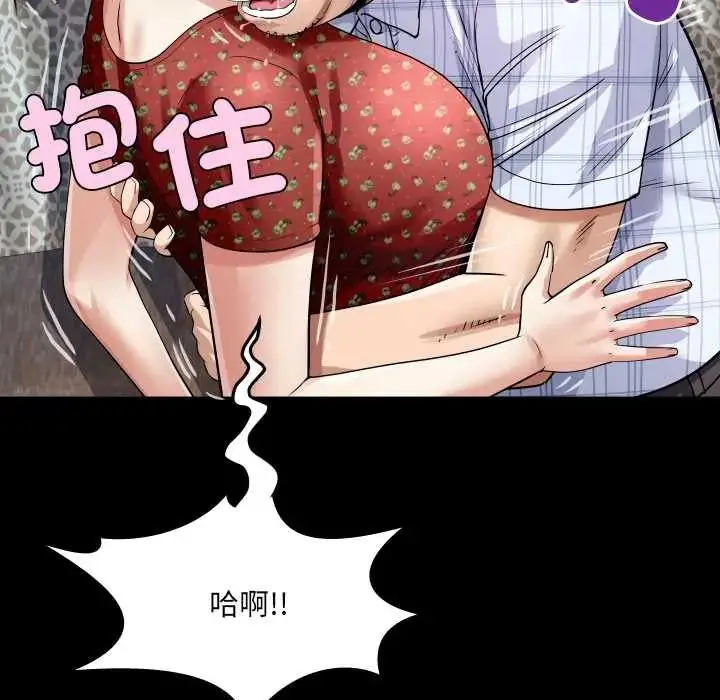 漫画《房间里的心跳》第46话第124张图