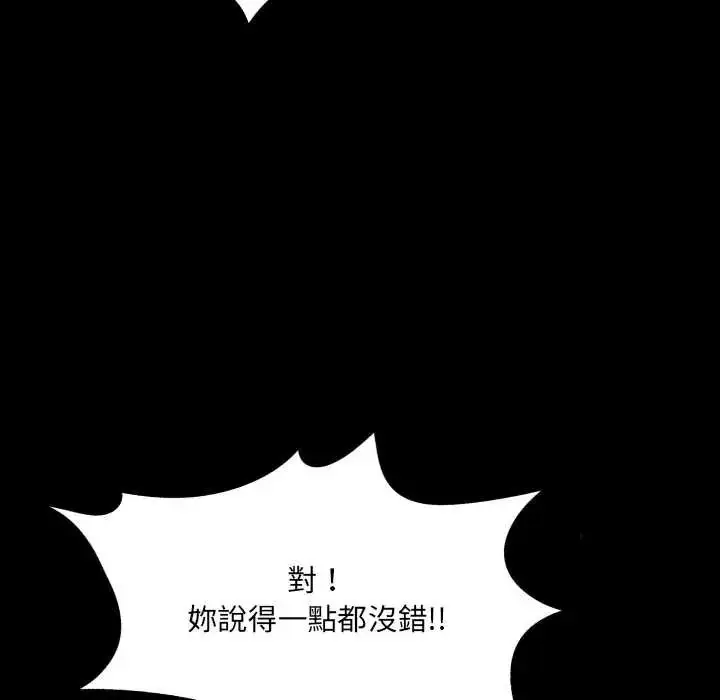 漫画《房间里的心跳》第46话第125张图