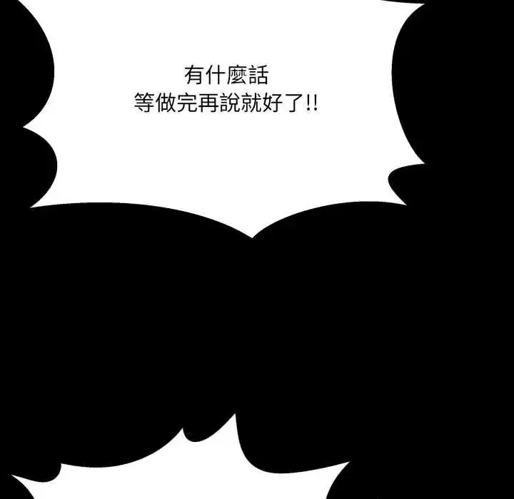 漫画《房间里的心跳》第46话第127张图