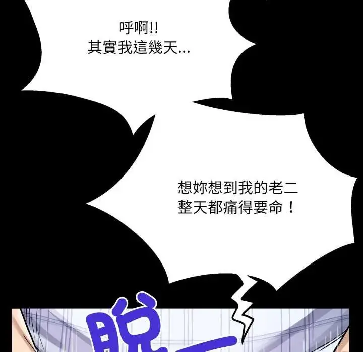 漫画《房间里的心跳》第46话第128张图