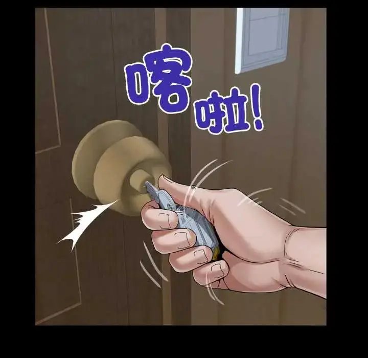 漫画《房间里的心跳》第46话第13张图