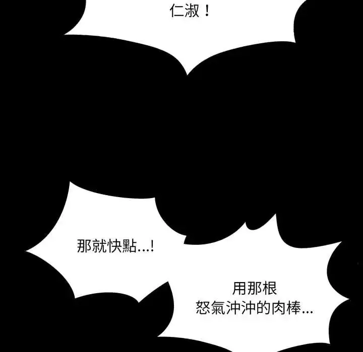 漫画《房间里的心跳》第46话第130张图
