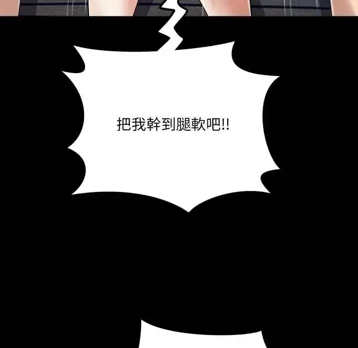 漫画《房间里的心跳》第46话第133张图
