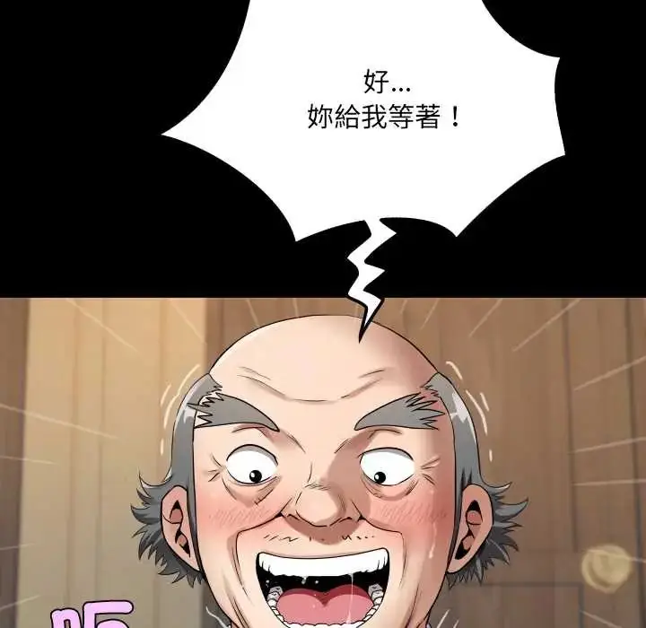 漫画《房间里的心跳》第46话第134张图