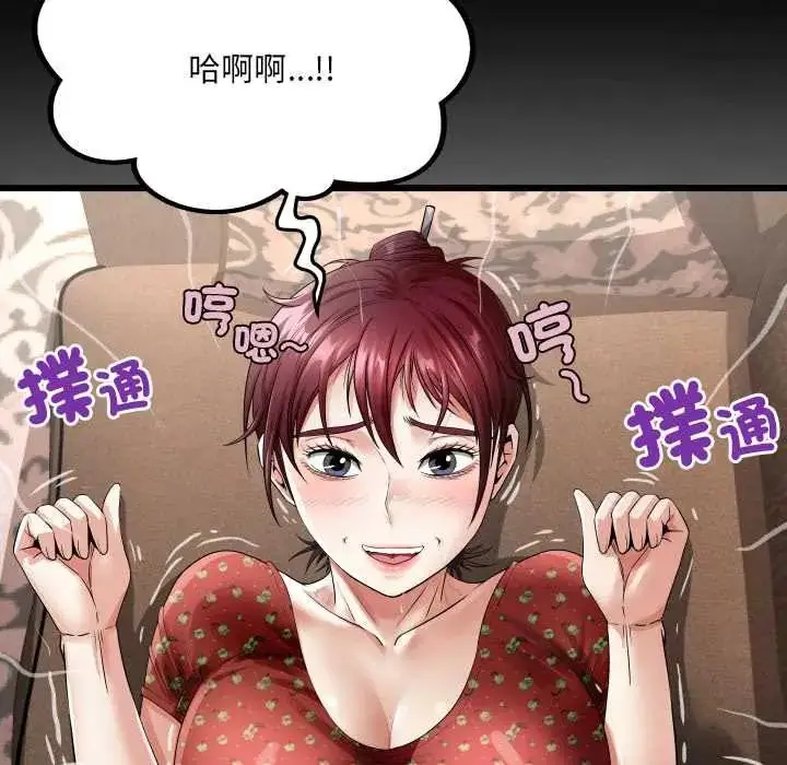 漫画《房间里的心跳》第46话第136张图