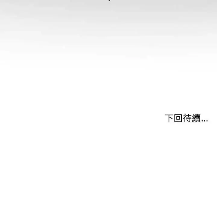 漫画《房间里的心跳》第46话第139张图