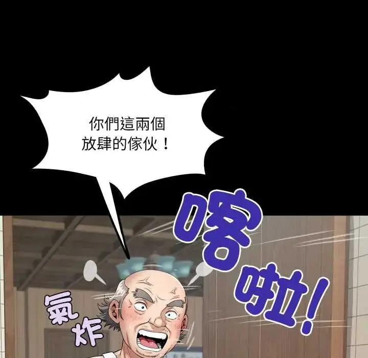 漫画《房间里的心跳》第46话第14张图