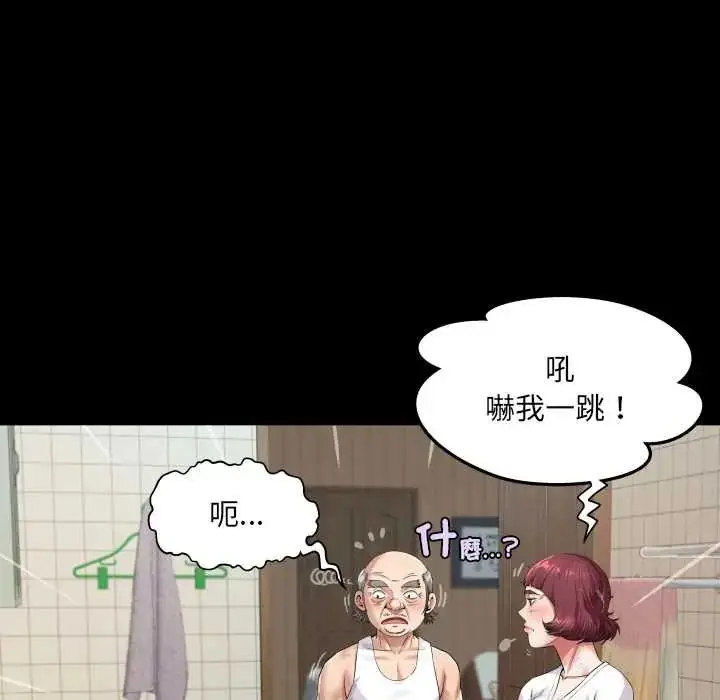 漫画《房间里的心跳》第46话第16张图