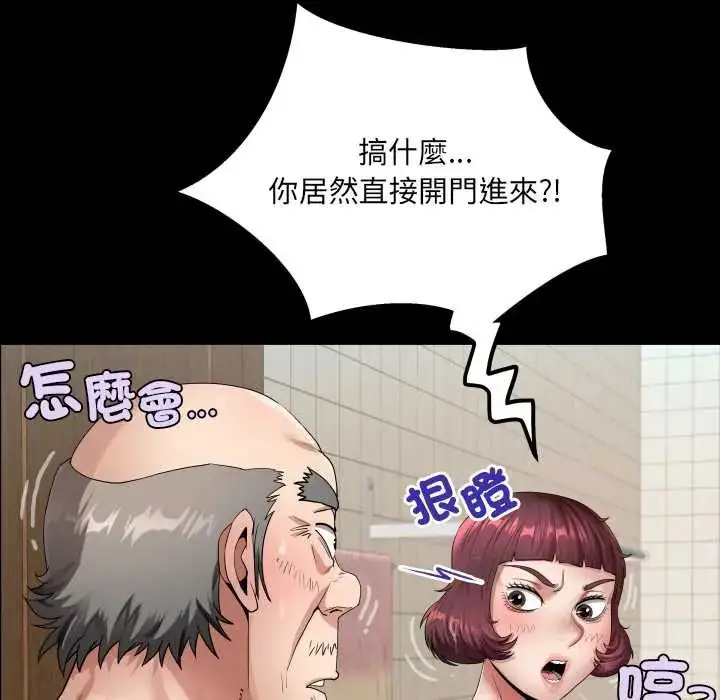漫画《房间里的心跳》第46话第18张图