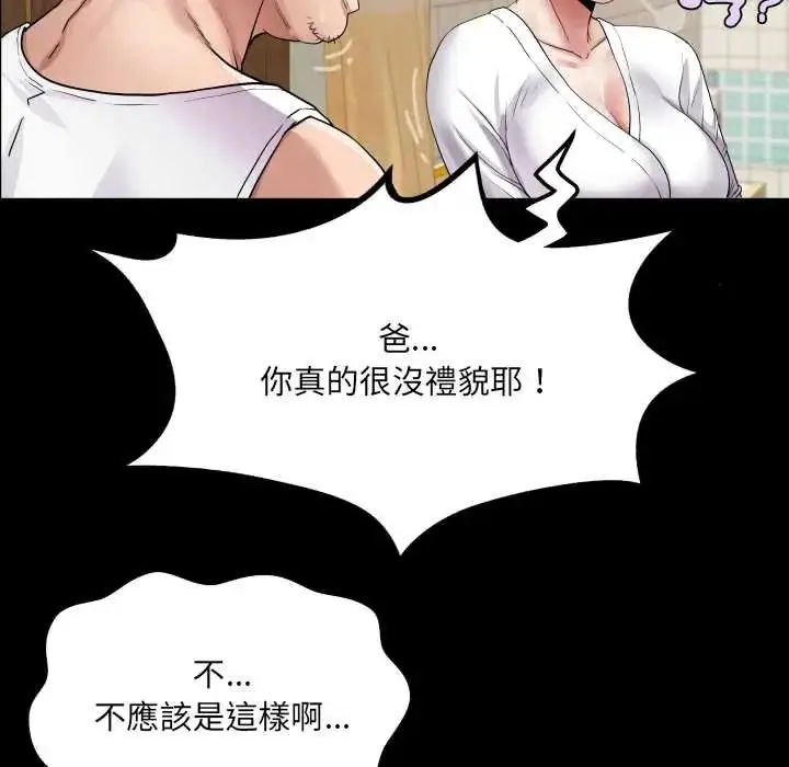 漫画《房间里的心跳》第46话第19张图