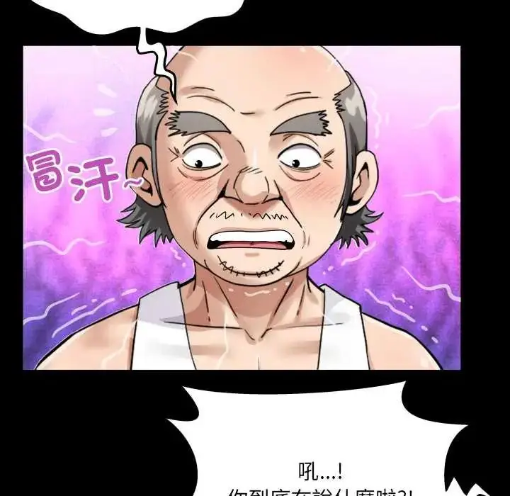 漫画《房间里的心跳》第46话第20张图