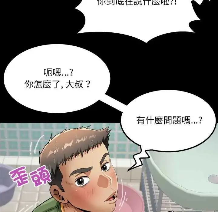 漫画《房间里的心跳》第46话第21张图