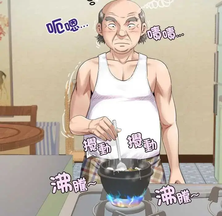 漫画《房间里的心跳》第46话第26张图