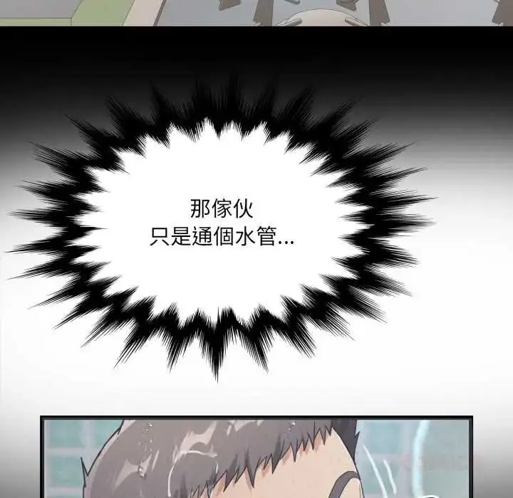 漫画《房间里的心跳》第46话第27张图
