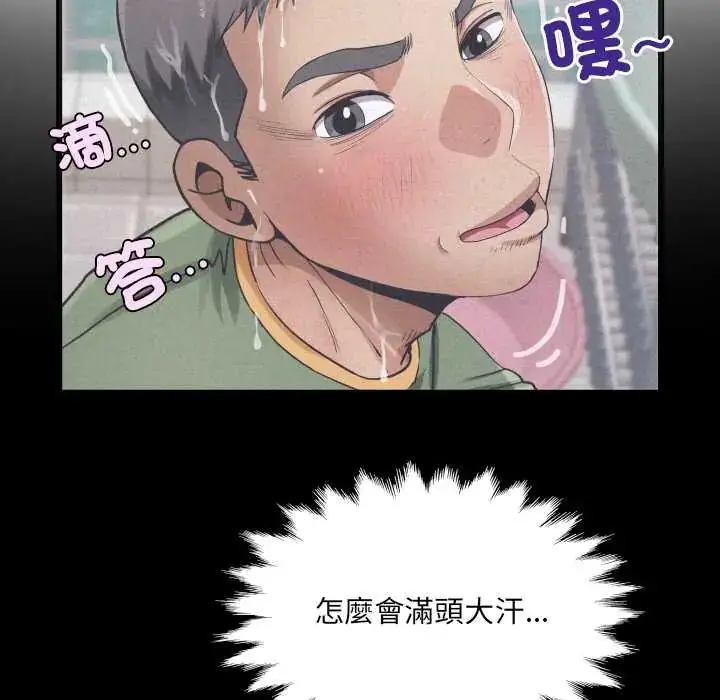 漫画《房间里的心跳》第46话第28张图