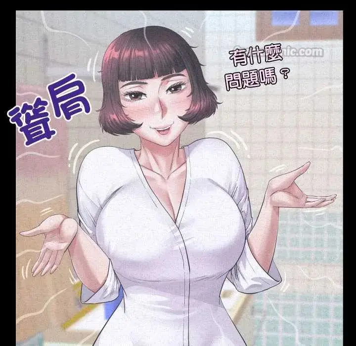 漫画《房间里的心跳》第46话第30张图
