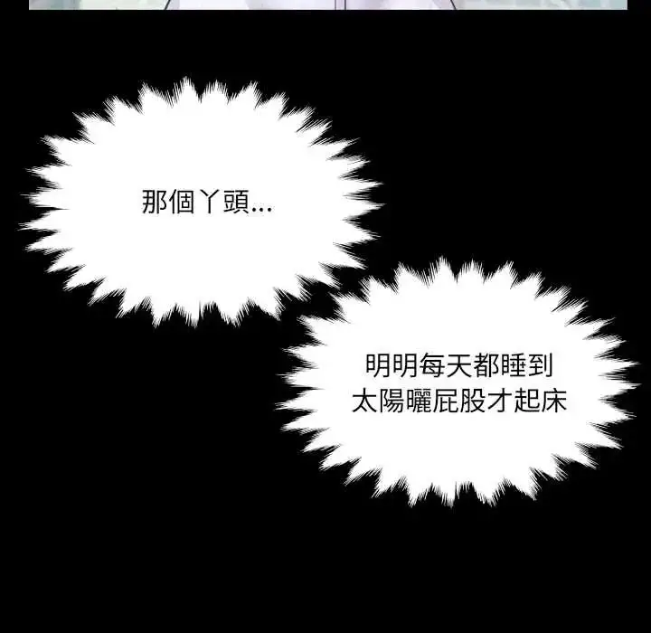 漫画《房间里的心跳》第46话第31张图