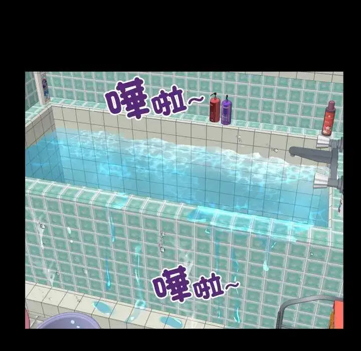 漫画《房间里的心跳》第46话第33张图