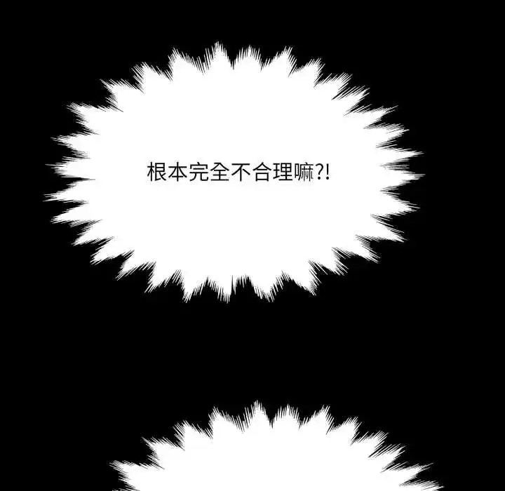 漫画《房间里的心跳》第46话第34张图