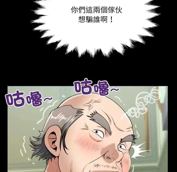 漫画《房间里的心跳》第46话第35张图