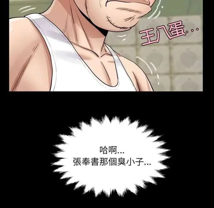 漫画《房间里的心跳》第46话第36张图