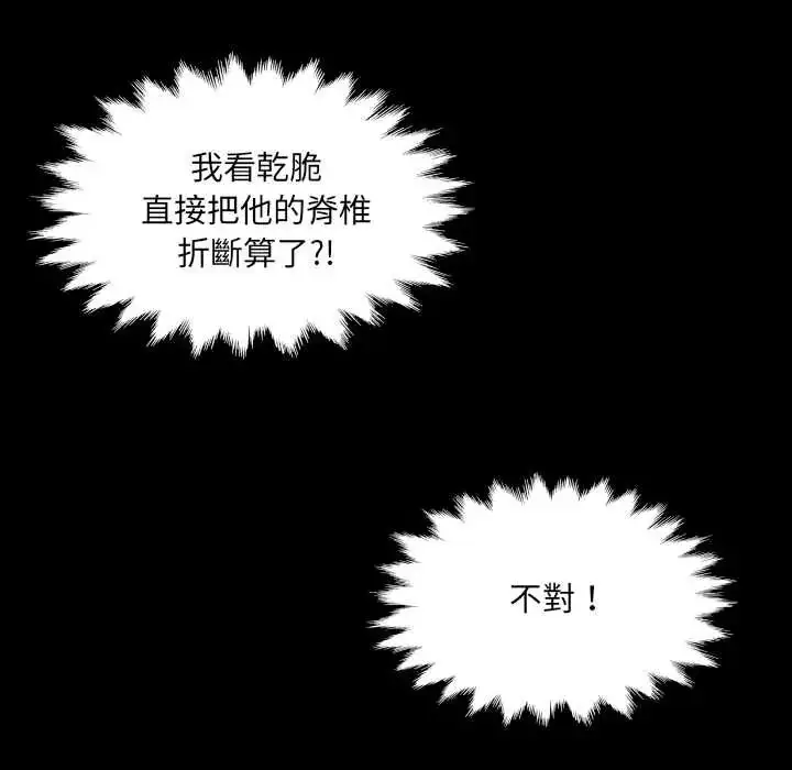 漫画《房间里的心跳》第46话第38张图