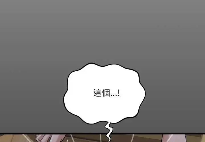 漫画《房间里的心跳》第46话第4张图