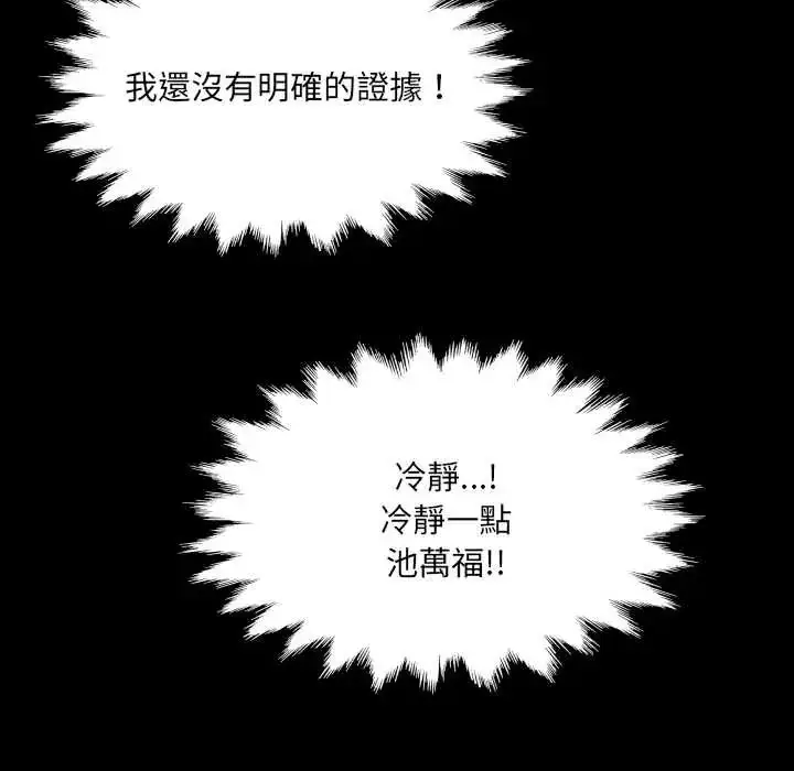 漫画《房间里的心跳》第46话第40张图