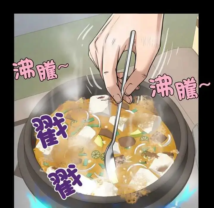 漫画《房间里的心跳》第46话第41张图